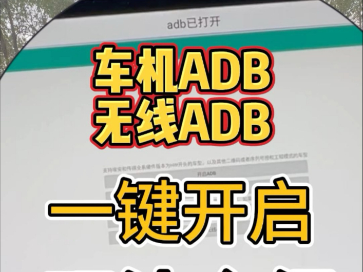 2025最强车机工具来袭!!