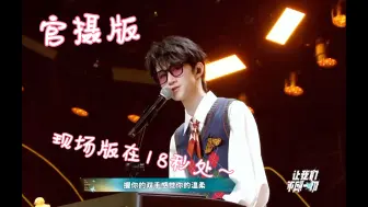 Télécharger la video: 黄朔《情非得已》线下的嗓音真的更好听