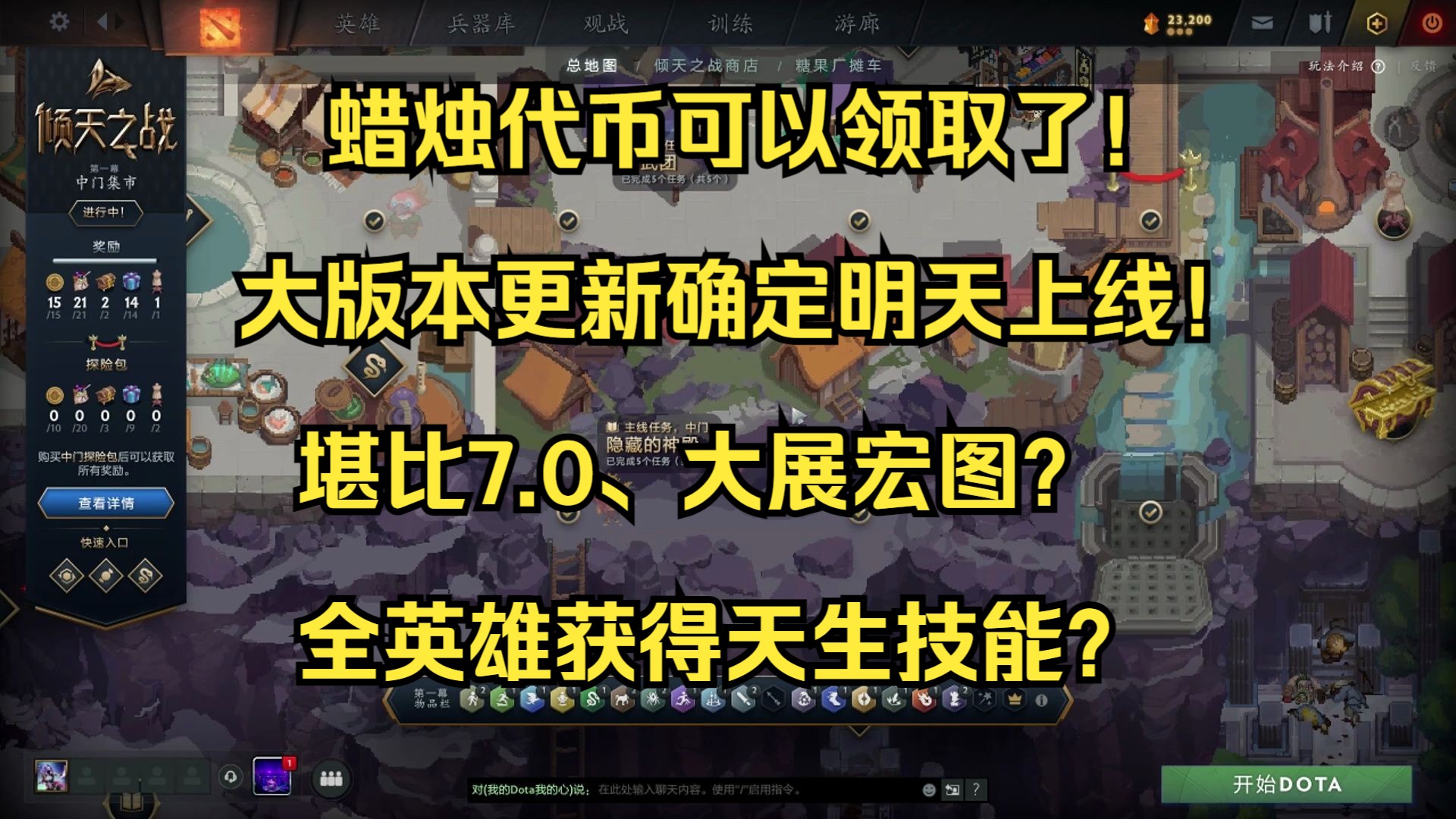 蜡烛代币可以领取了! 大版本更新确定明天上线!