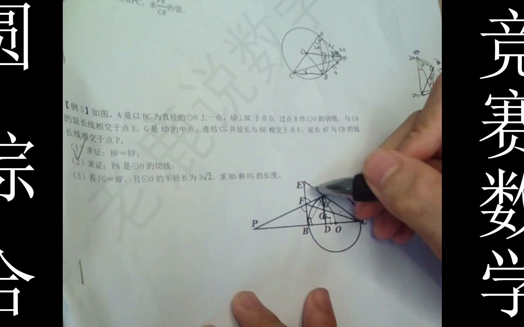 [图]竞赛数学初中-方程与方程组-小蓝本第三讲-幽默风趣的一道题（重音效果不咋地...)