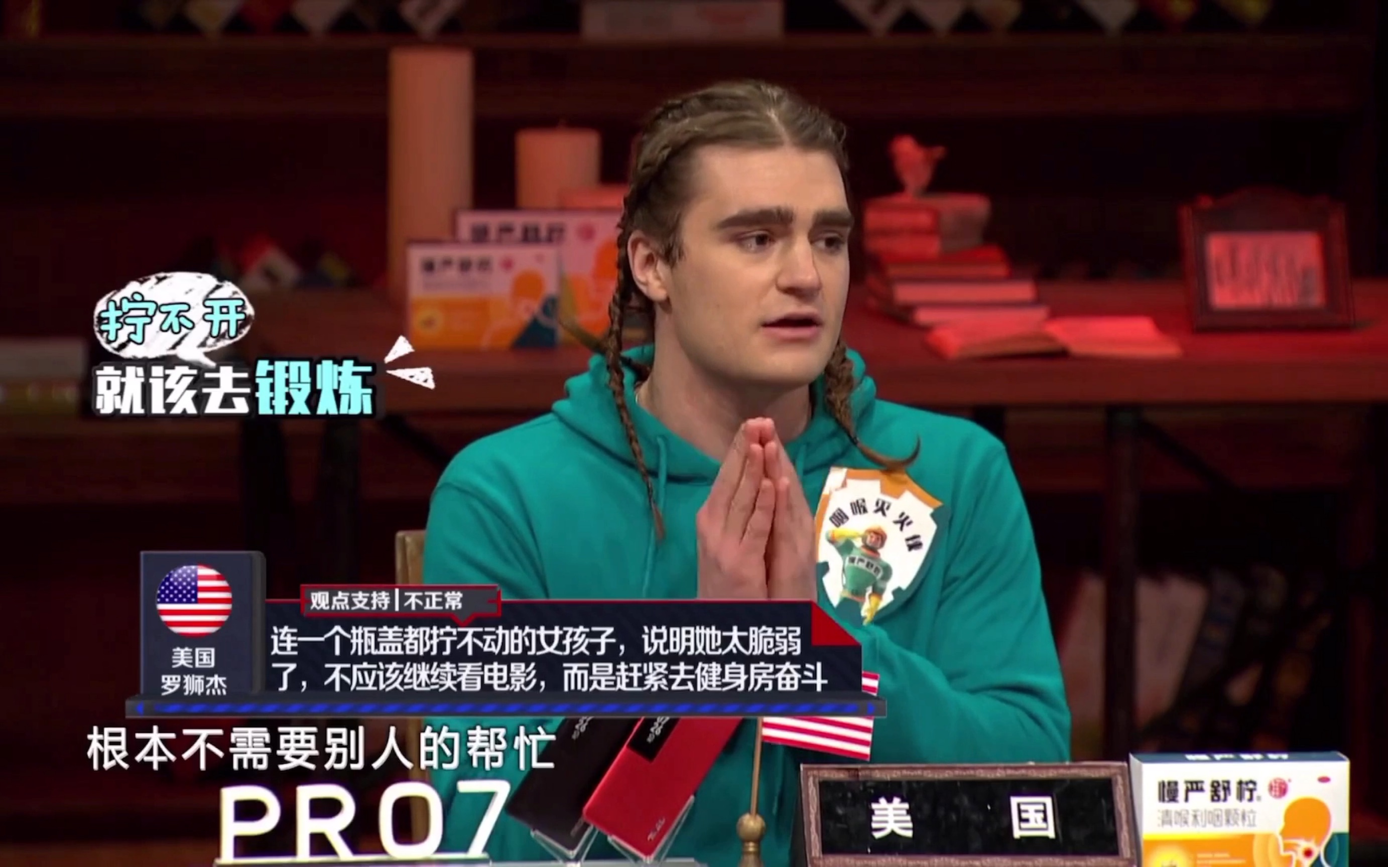 非正式会谈拧不开瓶盖的女孩子们来听听傍观者怎么说