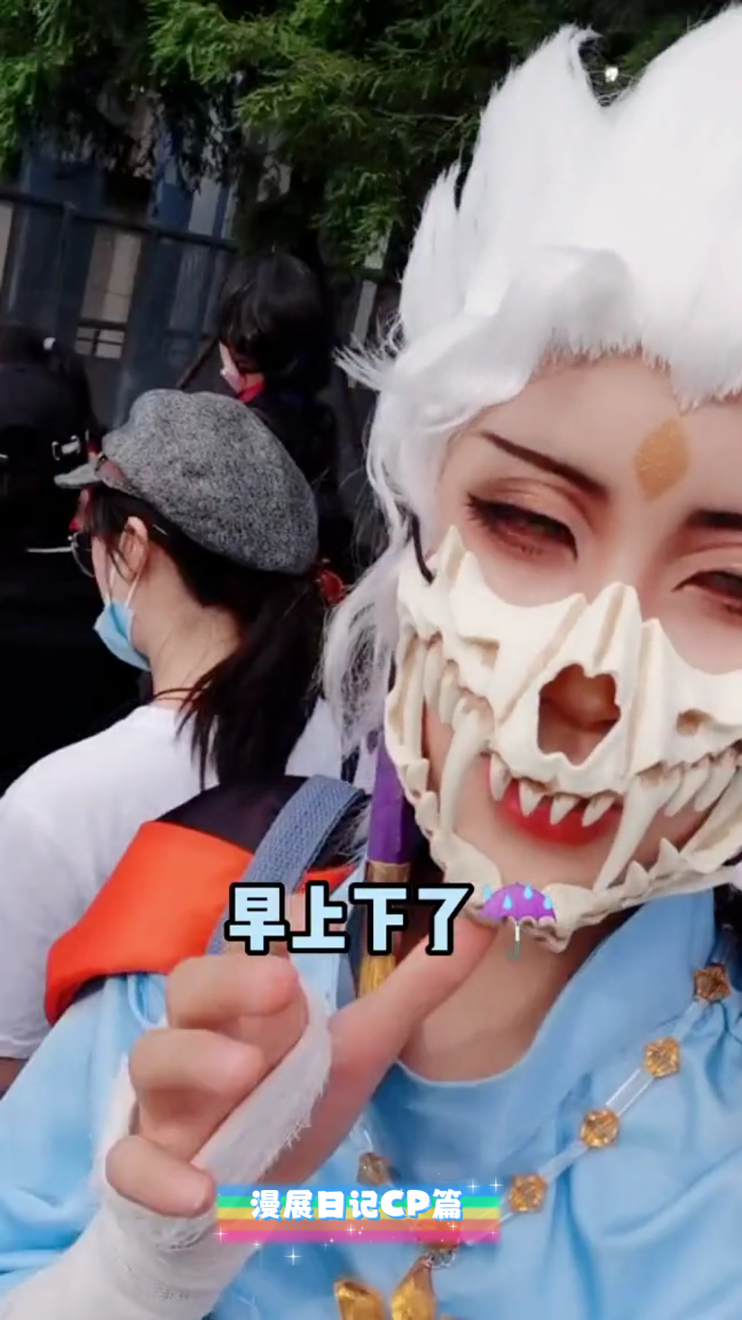 漫展日记cp篇 coscp漫展光遇狮子 今天被捕捉好多次了耶