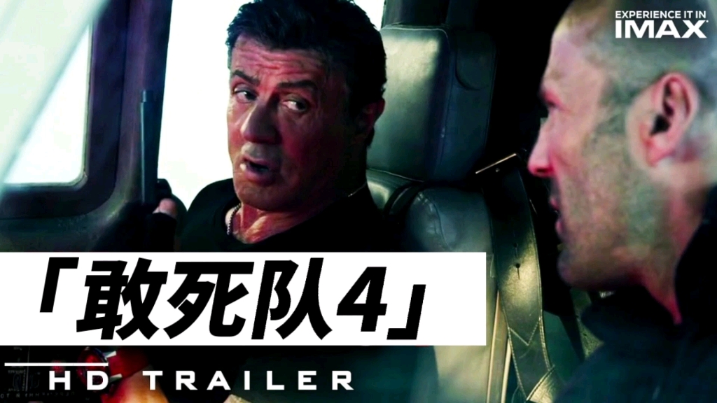 敢死队4超燃预告