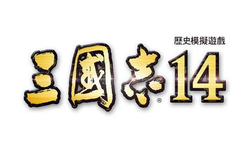 [图]【完结】PS4《三国志14》反董卓联盟 曹操剧本 流程实况合集（共32p，已完结）