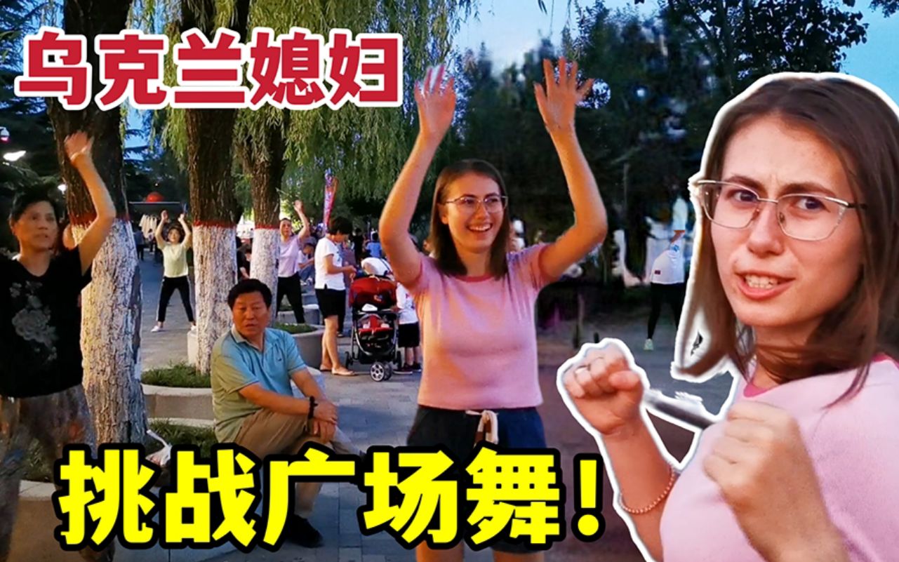 卡丽娜跳广场舞上瘾,拦都拦不住....哔哩哔哩bilibili