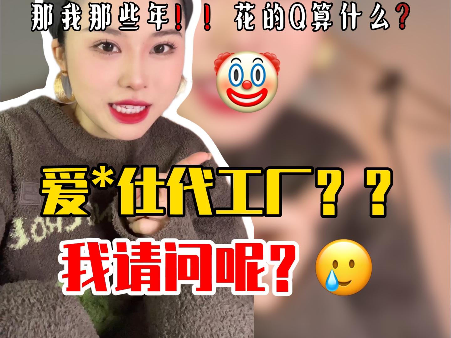 爱*仕代工厂??我请问呢?哔哩哔哩bilibili