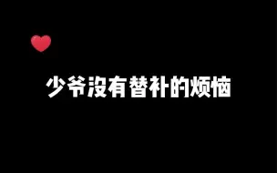 下载视频: 九尾表示下次不要找我采访了