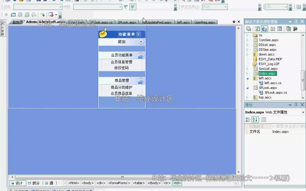 ASP.NET046理工二手交易网系统哔哩哔哩bilibili