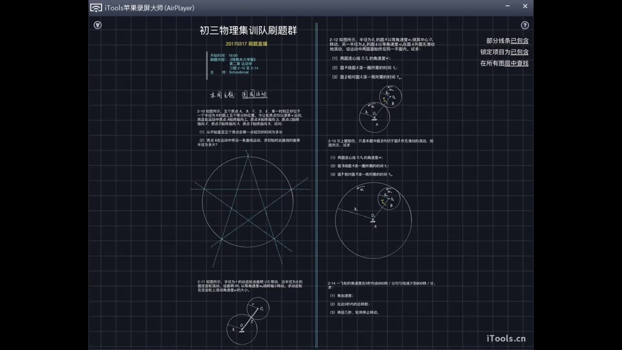 [图]程稼夫《力学篇》刷题20170317