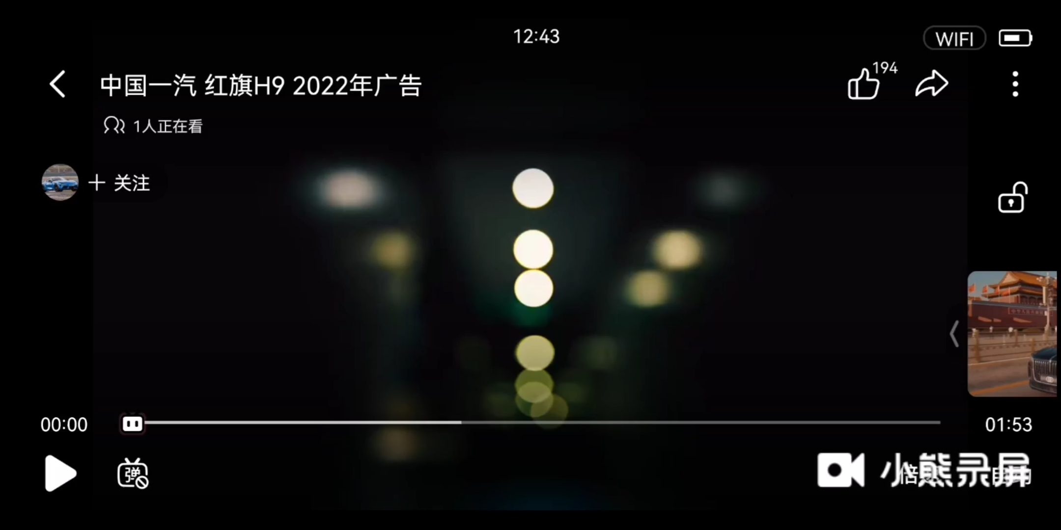 2022款一汽红旗h9广告哔哩哔哩bilibili