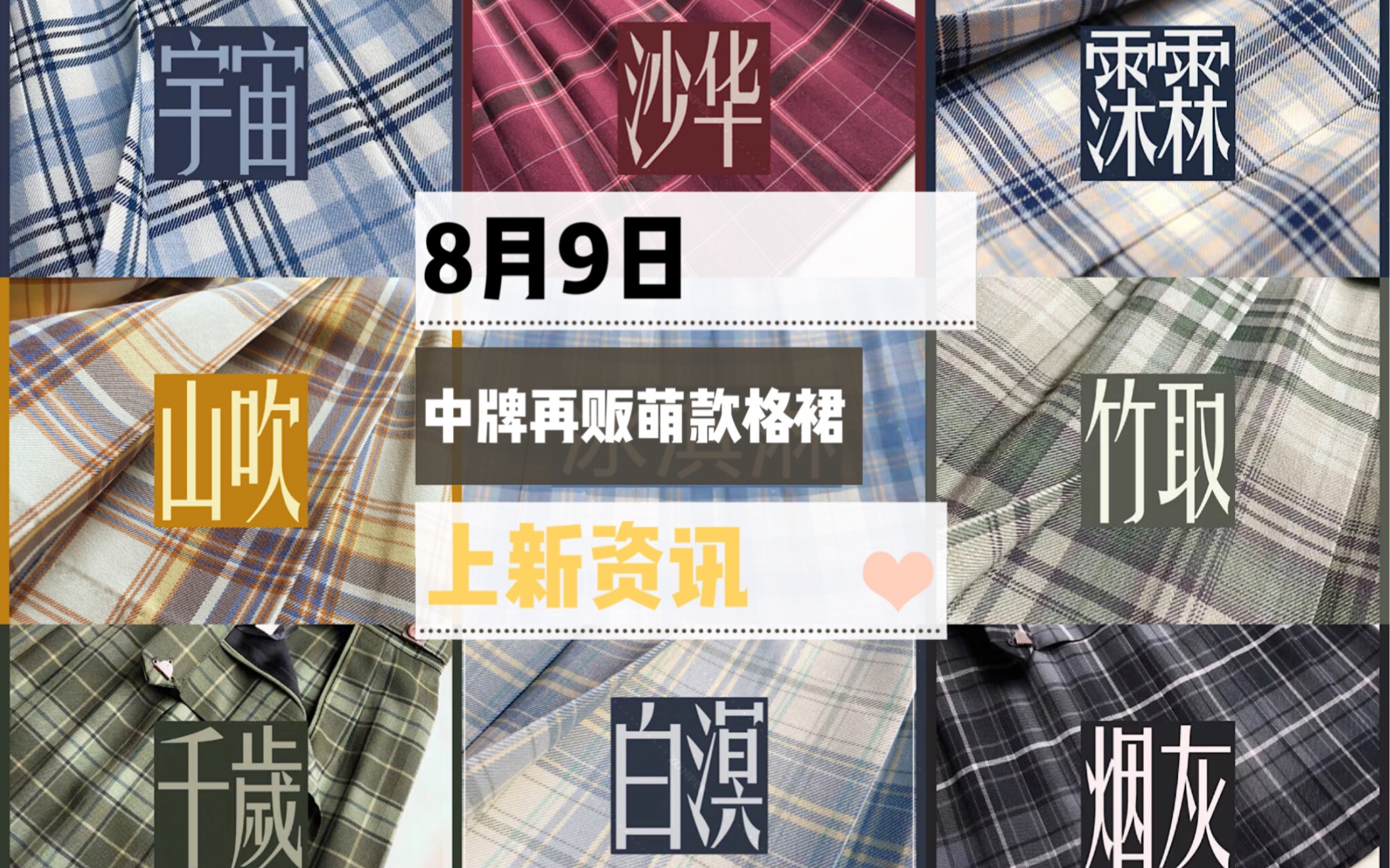 活动作品jk制服中牌再贩速看来get党妹山吹同款萌款格裙不容错过值得