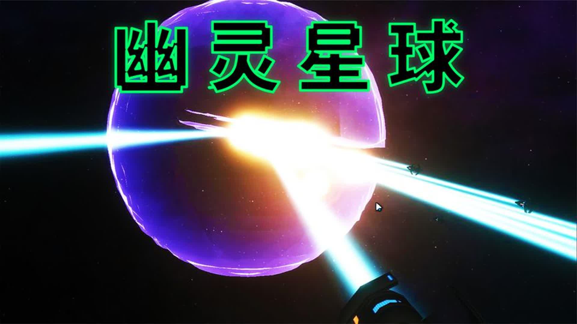 宇宙模拟器游戏