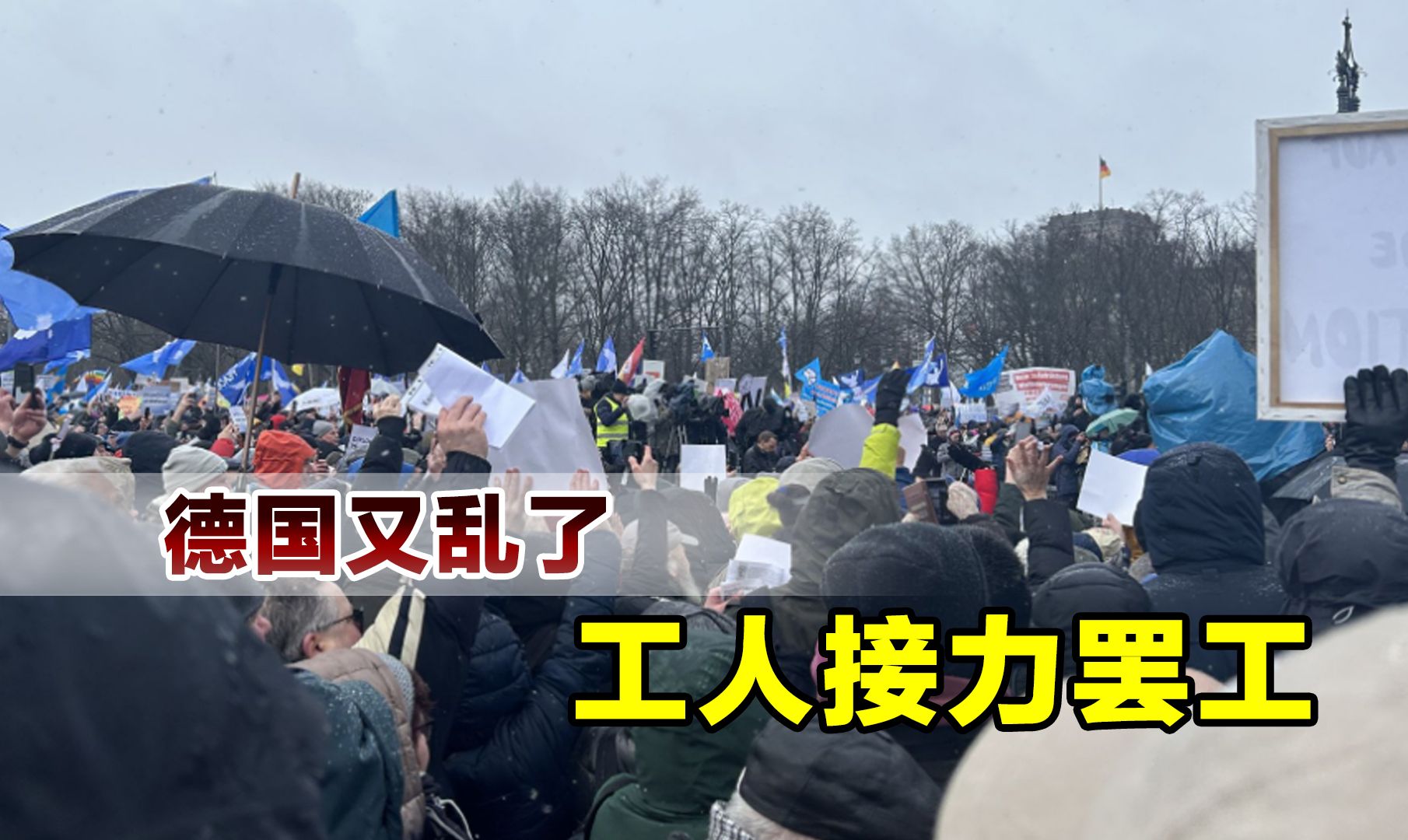 朔尔茨麻烦大了,又有数万人参加罢工,德国或将出大乱子