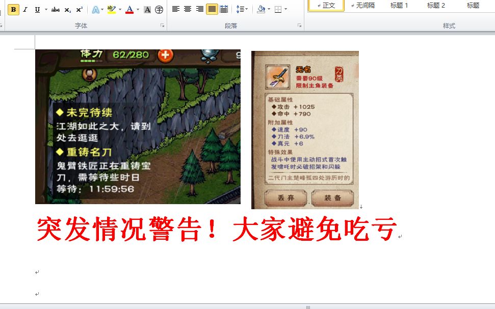 【烟雨江湖】突喜大普奔!正式服任务材料更改为10云纹50青金石