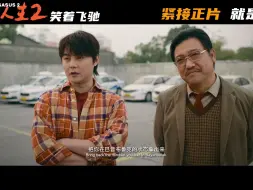 Download Video: 《54号考生只想考取领航员证》