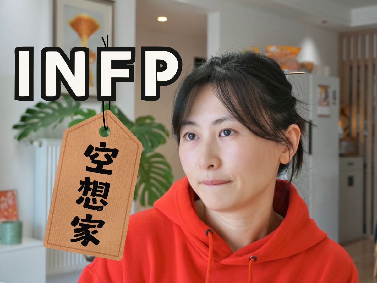 一篇讲清MBTI【在统治全球年轻人之前,人家也曾是个正经理论】哔哩哔哩bilibili