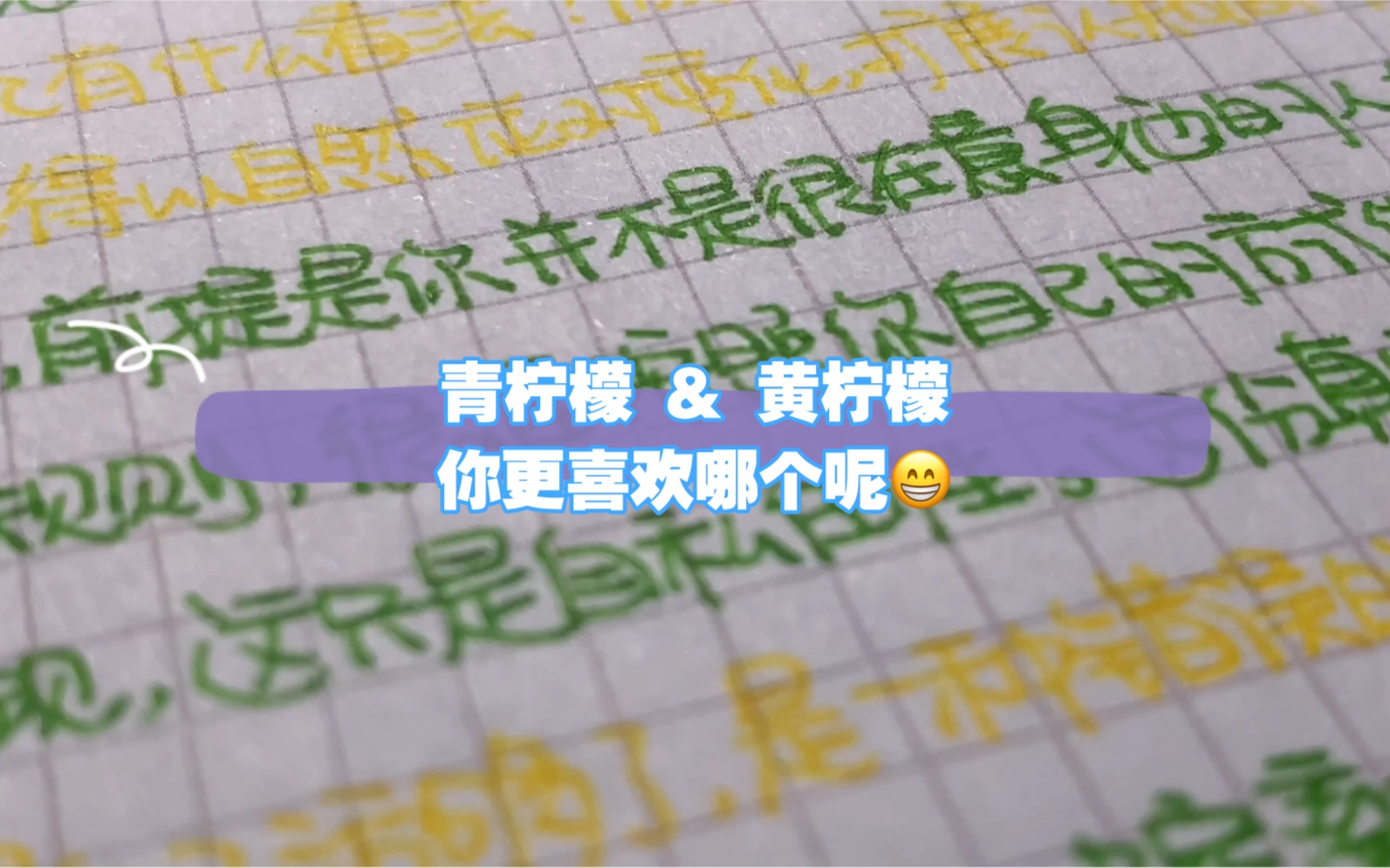 扩音1000% / 百乐V5 / 青柠檬&黄柠檬哔哩哔哩bilibili