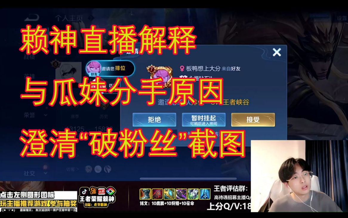 夫赖解释与瓜妹分手原因解释破粉丝截图