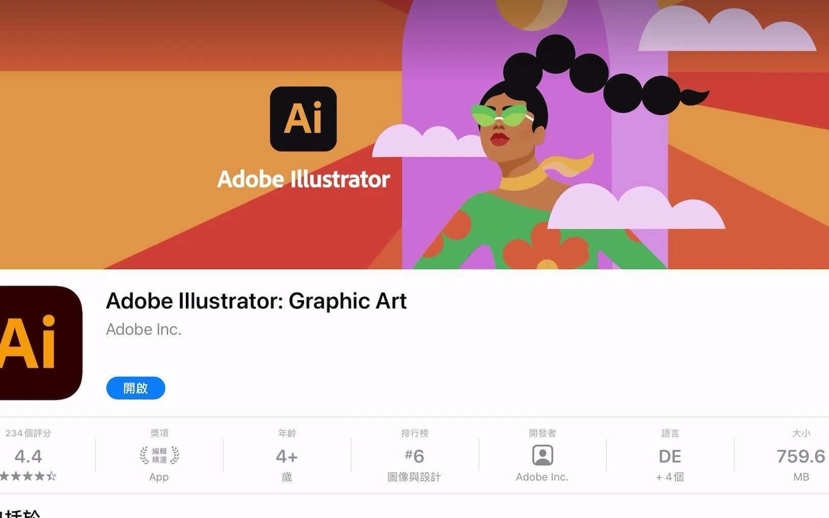 ipad端adobe illustrator(ai)全功能中文介绍