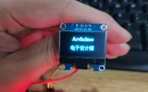 Download Video: 5.4  Arduino+4针0.96寸OLED屏实现汉字显示