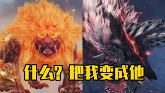 Descargar video: 祸斗爆改狱狼龙！真梦幻联动，哈哈哈废案