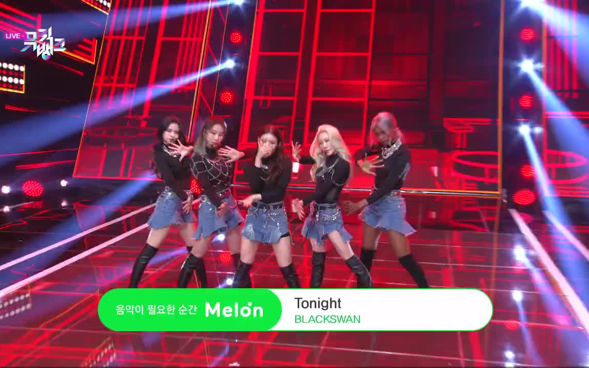 黑天鹅blackswan女团舞台