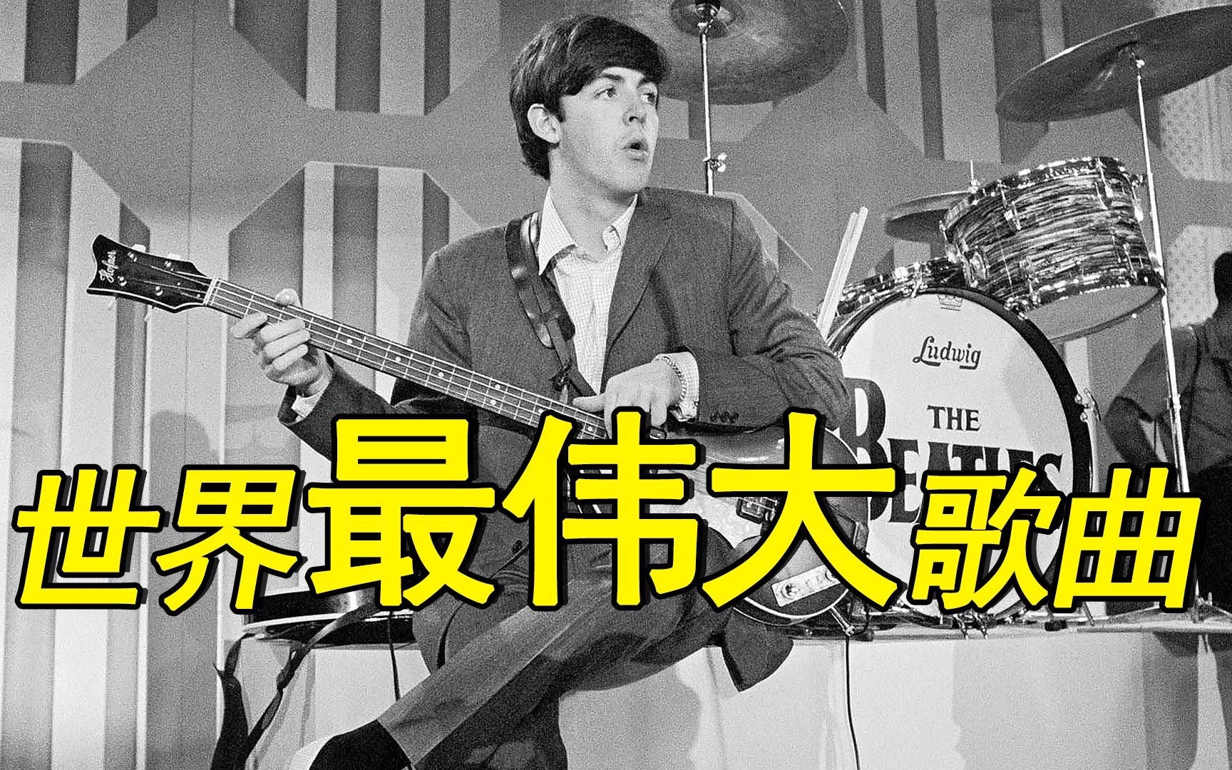 [图]珍藏！披头士《Yesterday》1965登美首发