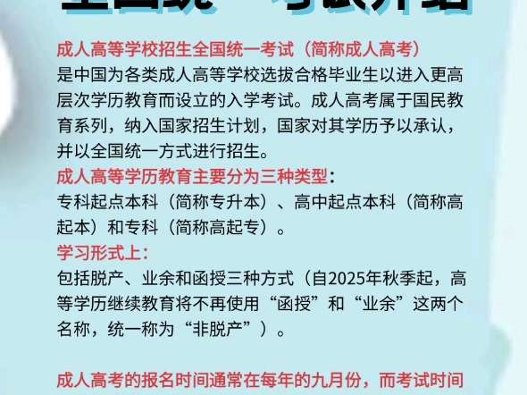 青岛学历提升在哪报名,青岛成人高考在哪里考试哔哩哔哩bilibili