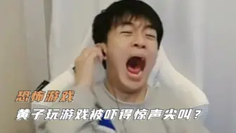 爆笑直播：3080车队挑战恐怖游戏，火树少帮主直接被吓飞？