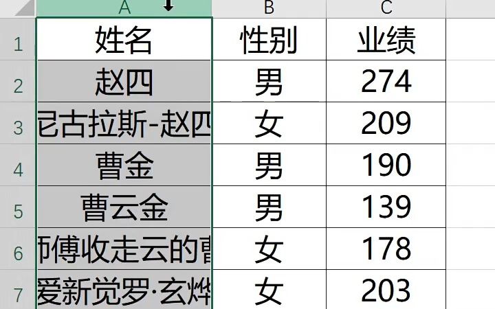 Excel自动调整列宽哔哩哔哩bilibili