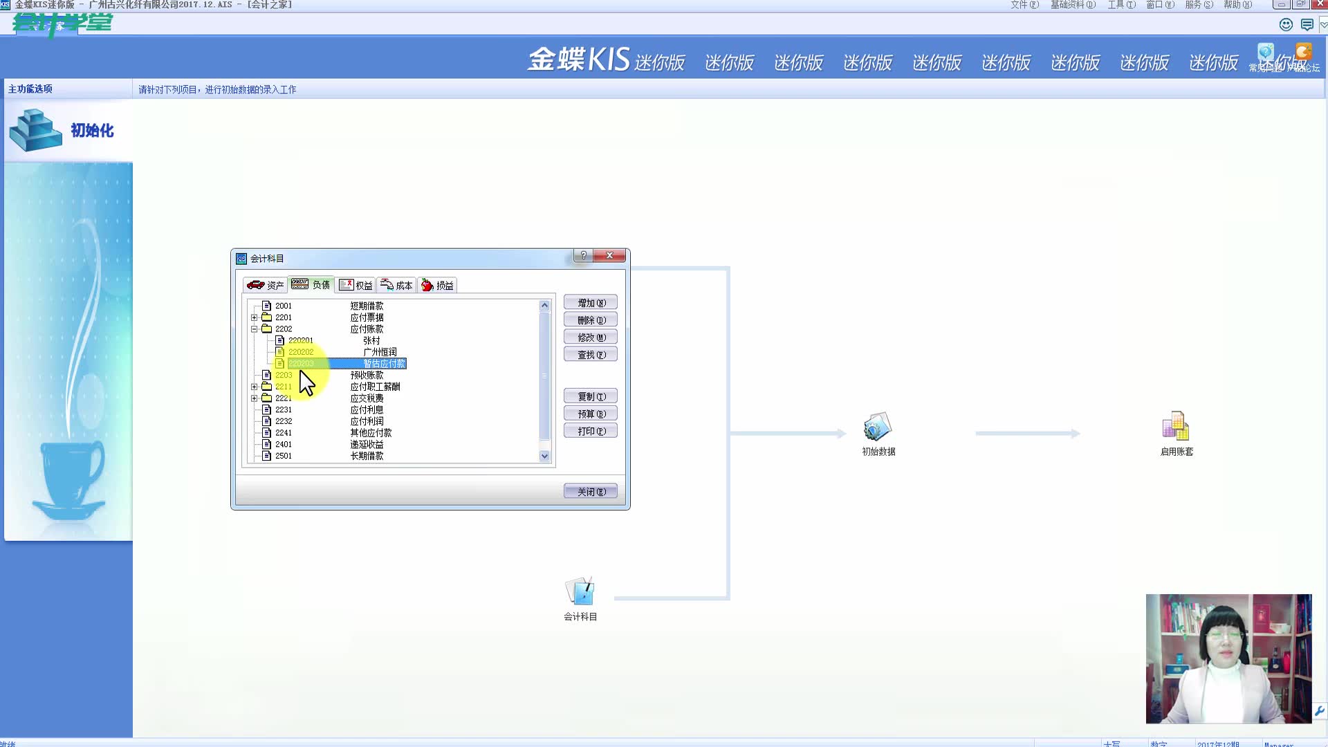 用友软件t3课程用友软件怎么样用友软件删除凭证哔哩哔哩bilibili