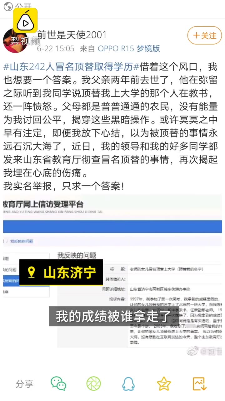 苟晶家人还原班主任上门场景带着礼物掏出万元打听苟晶住址哔哩哔哩bilibili