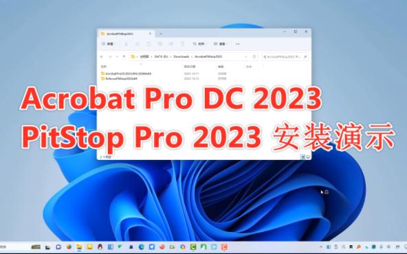 PDF编辑神器Acrobat+PitStop2023最新版本哔哩哔哩bilibili