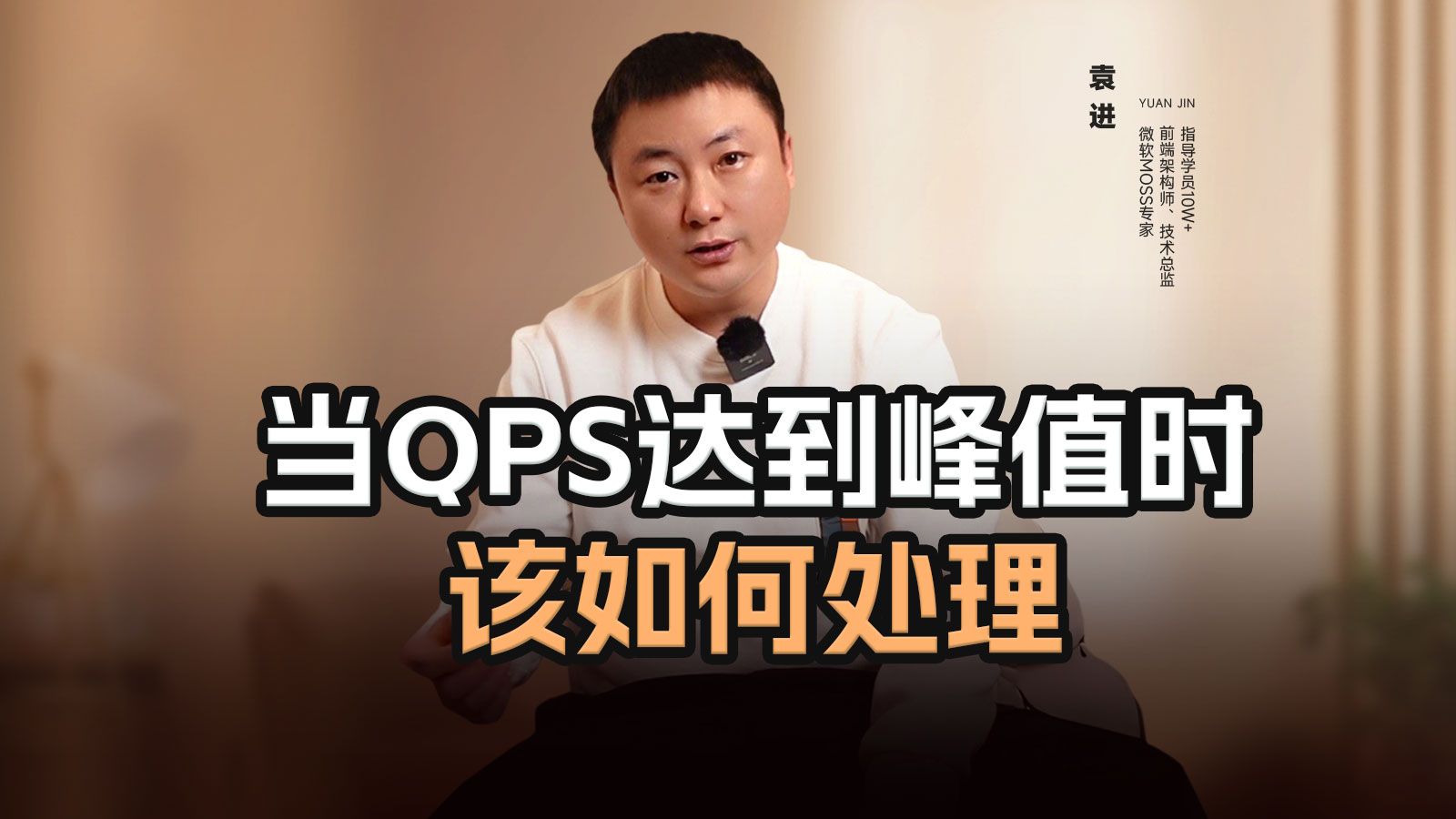 当QPS达到峰值时,该如何处理?【渡一教育】