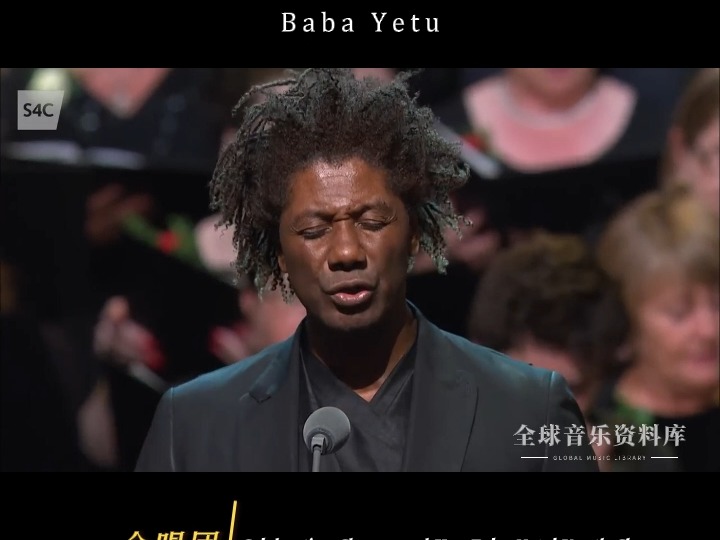 Baba Yetu 我们的天父 混声合唱哔哩哔哩bilibili