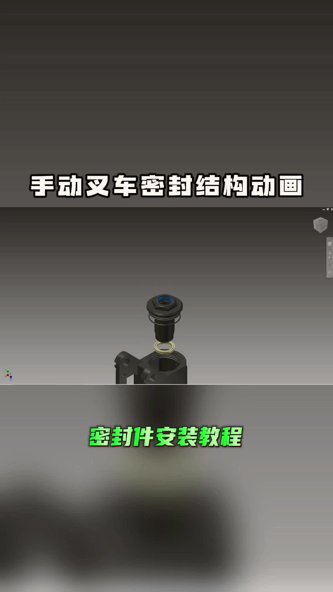 手动叉车密封结构动画哔哩哔哩bilibili