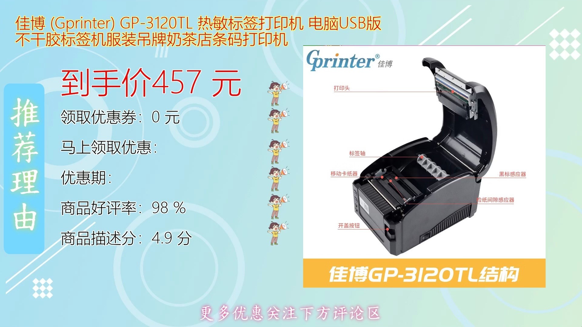 佳博打印机安装教程，佳博打印机安装以及使用指导视频教程