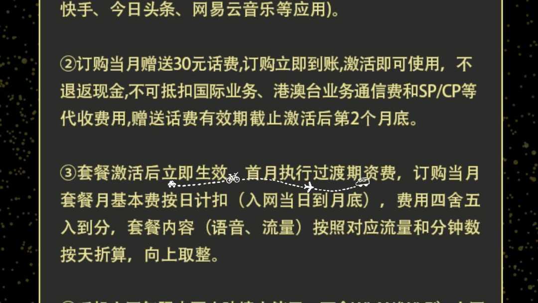 国庆节到来,电信推出新卡,内含100g流量月租低至29元,现在首冲100还送240话费,评论区链接下单,名额有限抓紧申请哔哩哔哩bilibili