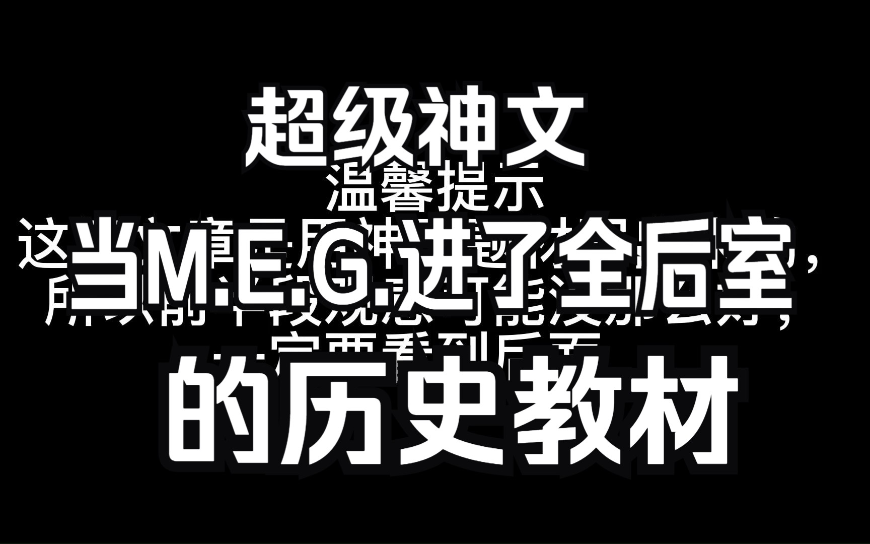 居然把神风题材写成了精品!叶芷大佬牛逼!!后室精品故事文章马克之死.哔哩哔哩bilibili