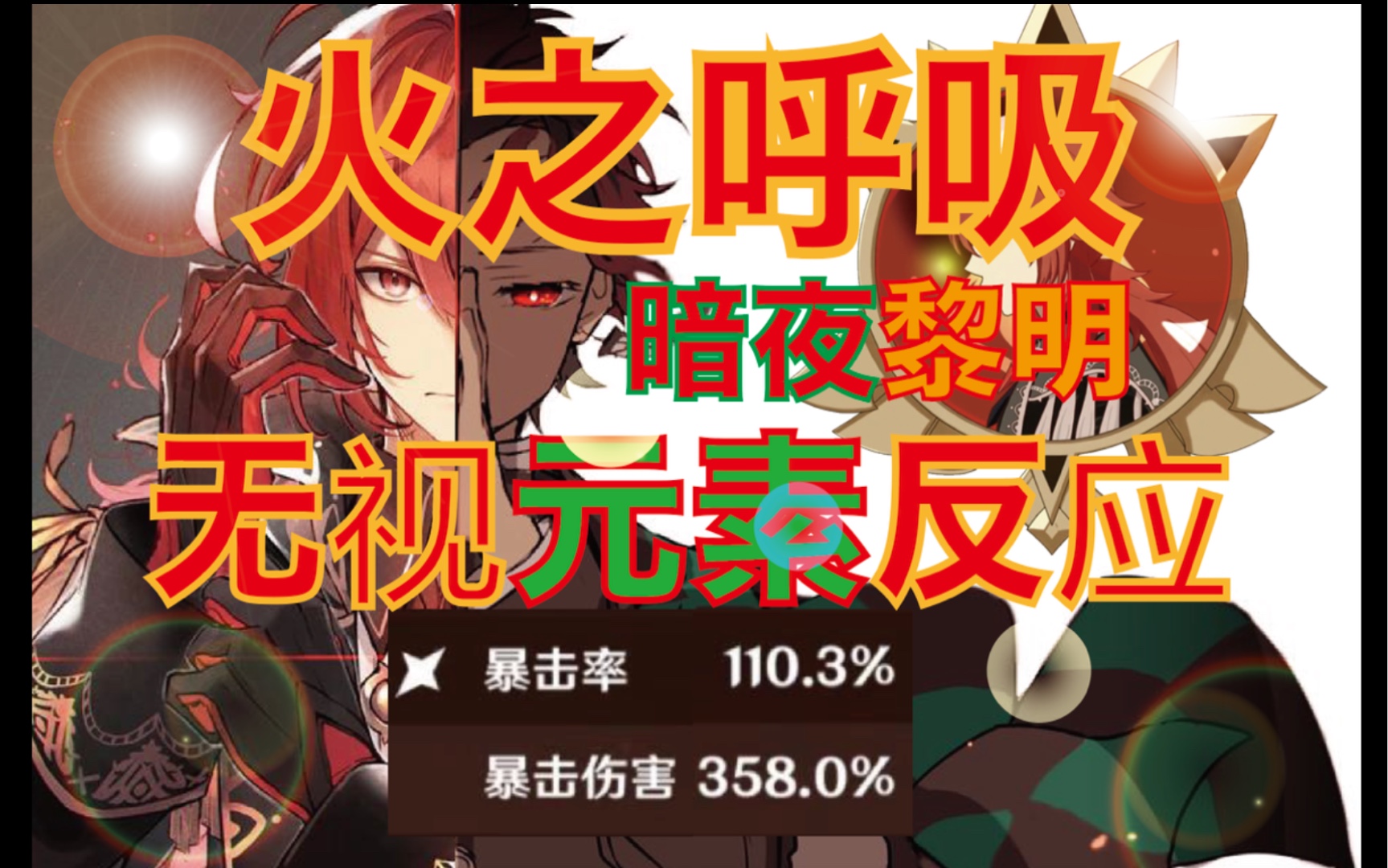 当原神火元素脱离反应 迪卢克一刀停龙蜥 初代目带你领略极致的火元素