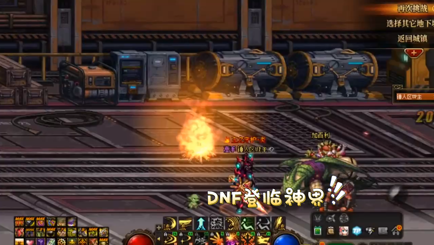 dnf登臨神界:dnf:114版本商城更新普雷裝備明碼標價30塊一套超界地下