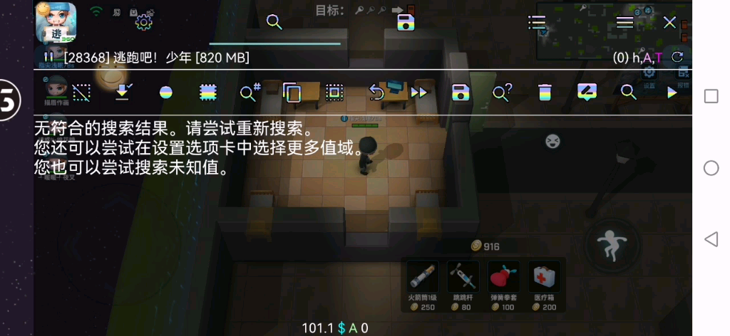工具反查方法演示