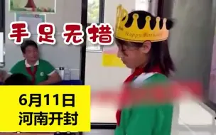 Télécharger la video: 女孩过生日全班给庆生害羞，男同桌猛冲上台救场：太会来事了