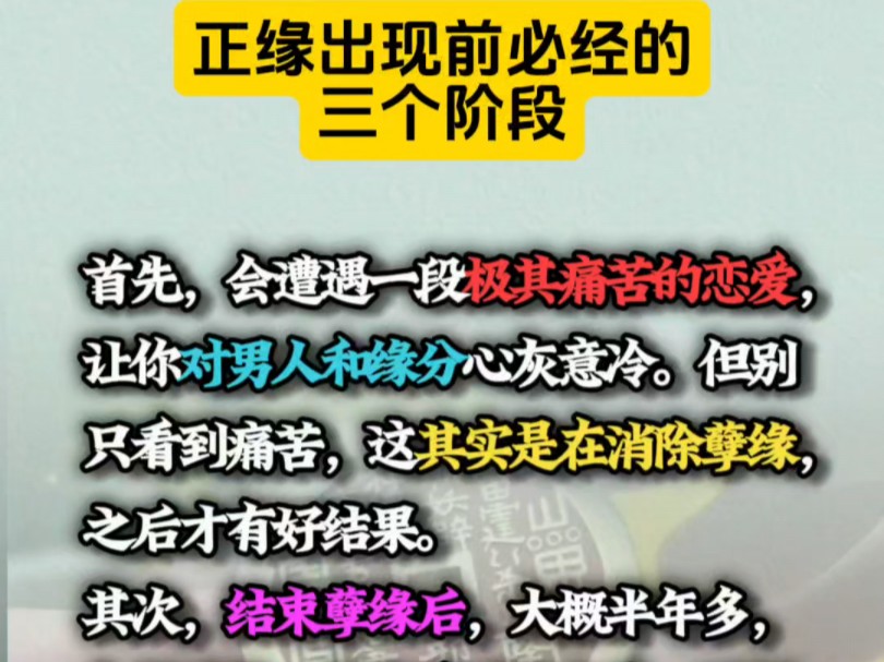 正缘,或许就在不经意间降临.一个眼神的交汇,一次心灵的触动,便知是他.从此,岁月静好,携手同行.#正缘#情感#传统文化哔哩哔哩bilibili