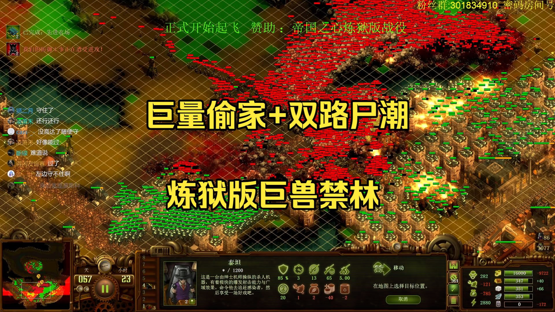 帝国之心炼狱版巨兽禁林-何日藕丶几时莲-何日藕丶几时莲-哔哩哔哩视频