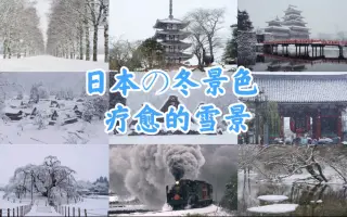 冬景色 哔哩哔哩 Bilibili