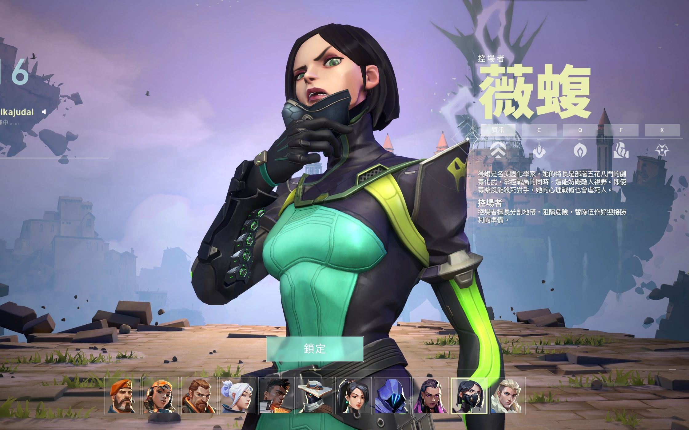 valorant游戏角色特务选角登场画面一览3瓦罗兰特港服