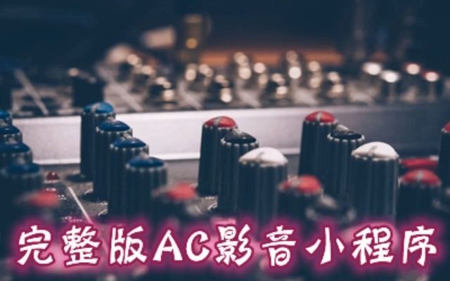 【原版伴奏】陶喆沙滩(钢琴版) 伴奏 高音质纯伴奏哔哩哔哩bilibili