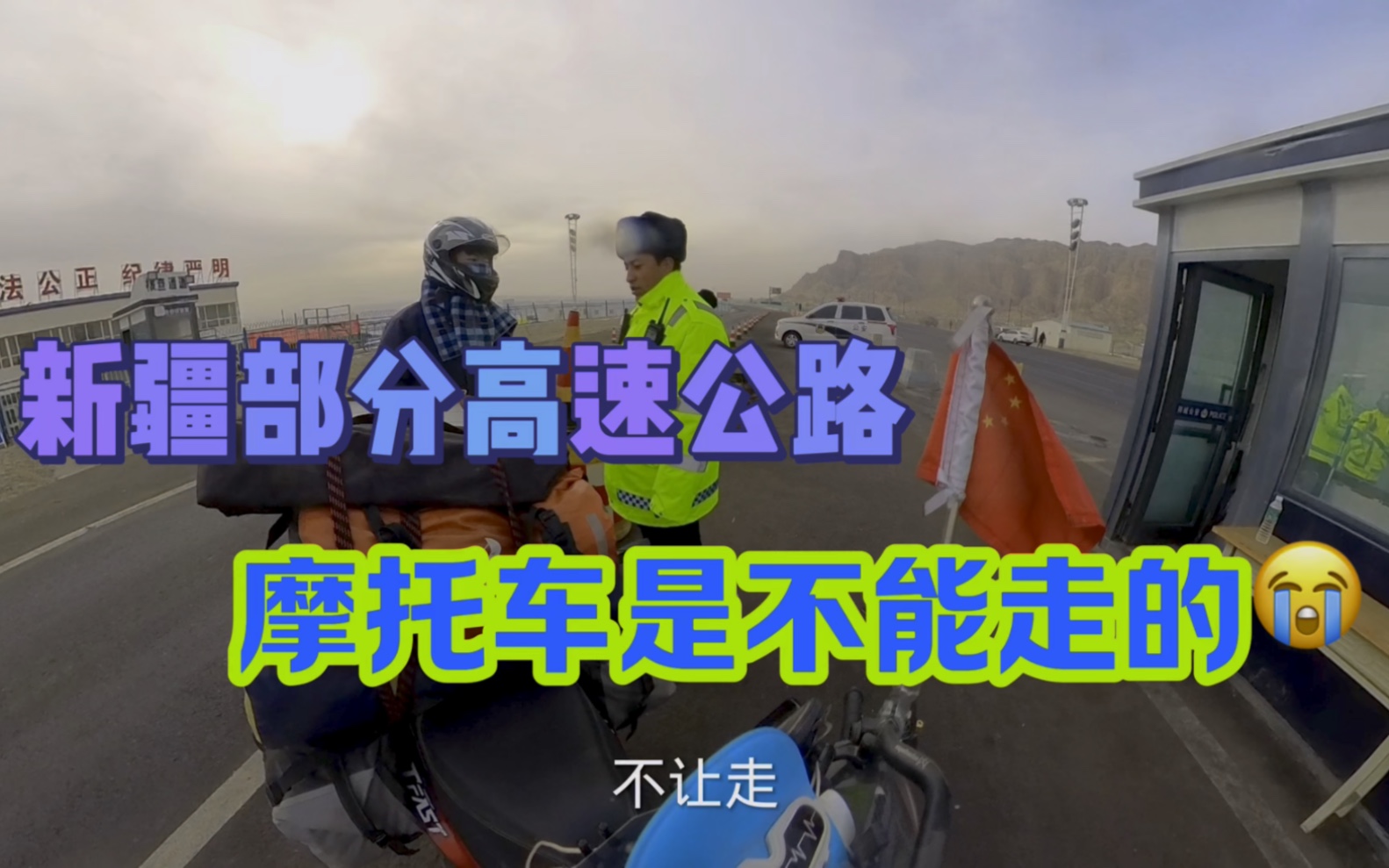 小伙电动摩托车一天骑行300公里到新疆库车独库公路“无缘”哔哩哔哩bilibili