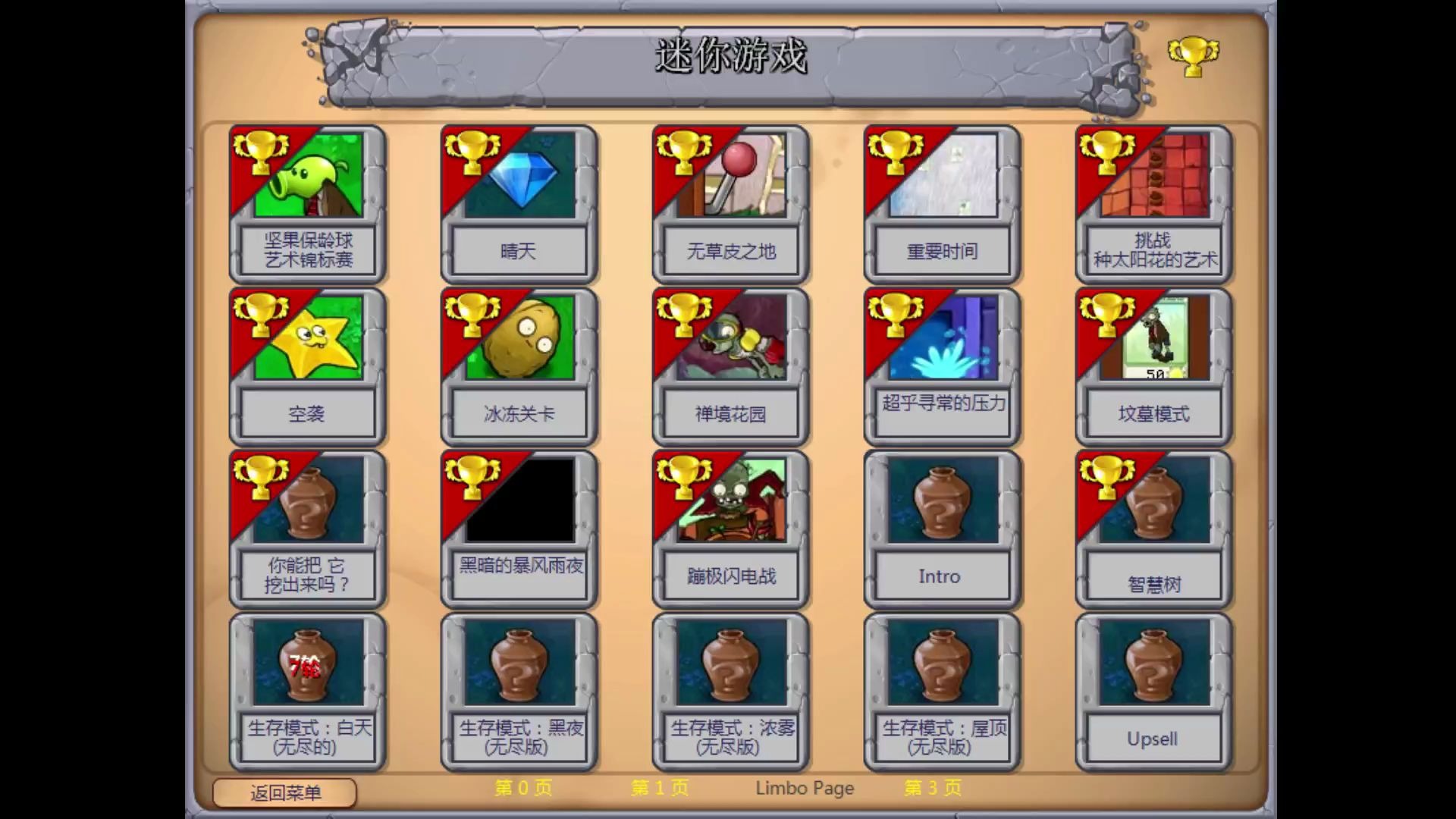 植物大战僵尸隐藏游戏界面_哔哩哔哩 (゜-゜)つロ 干杯~-bilibili